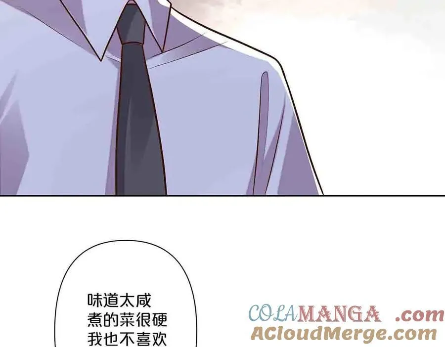 离婚后夜漫画,第37话2图