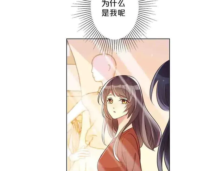 离婚后女儿叫我阿姨漫画,第46话1图
