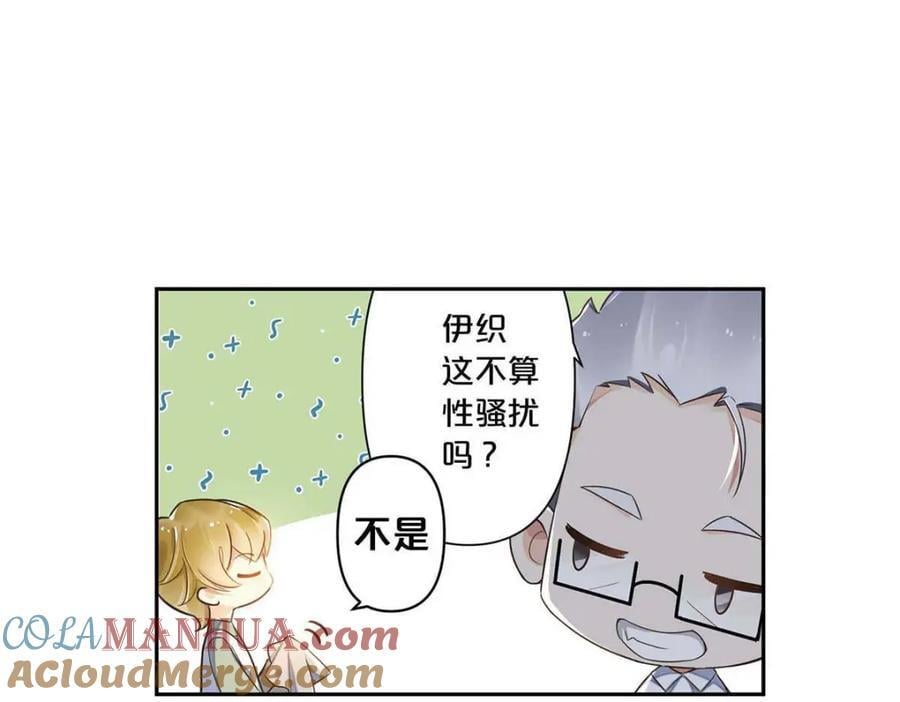 离婚后夜里孤独寂寞漫画,第3话1图