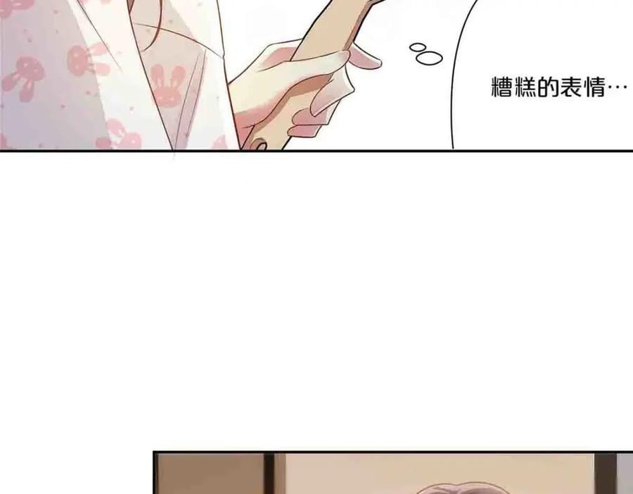 离婚后夜少追妻火葬场短剧漫画,第9话1图