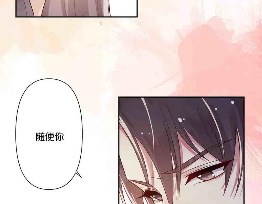 离婚后夜漫画,第7话1图