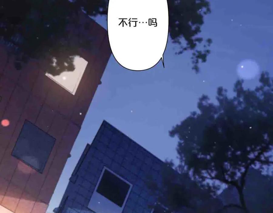 离婚协议书漫画,第11话1图