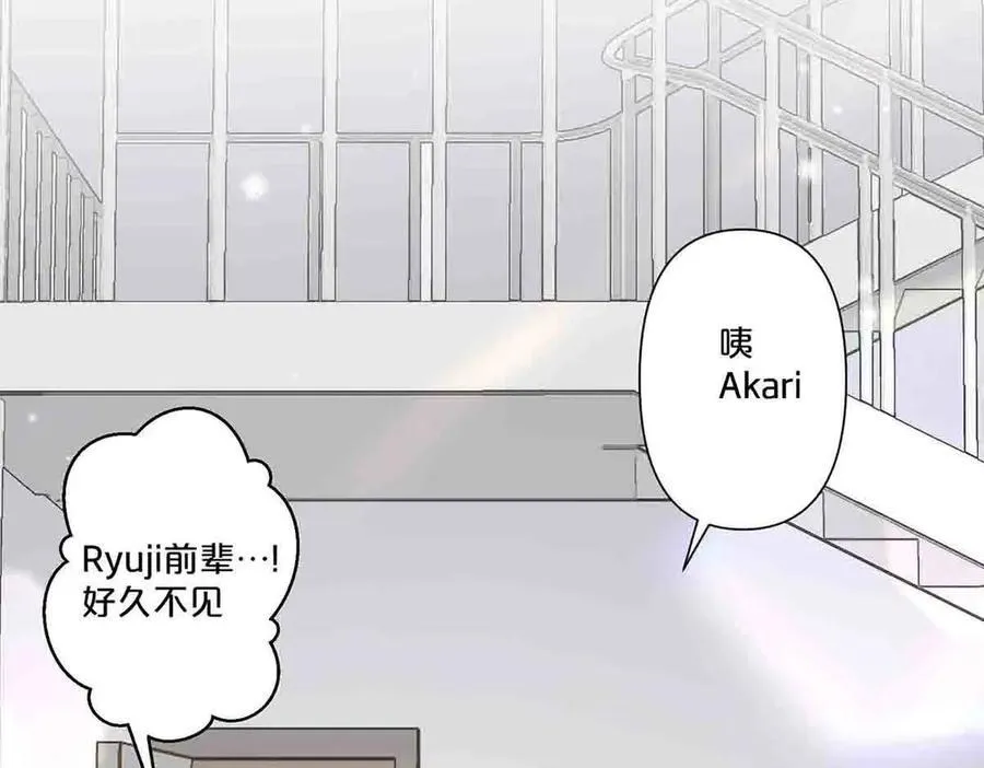 离婚之后漫画,第48话1图