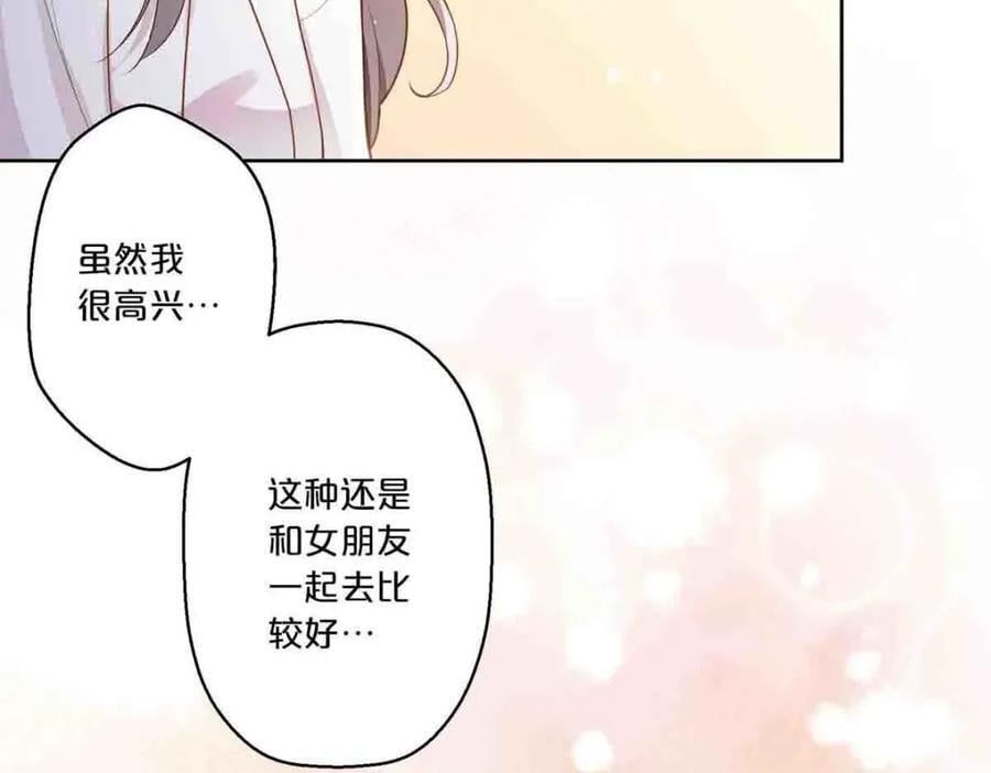 离婚孩子抚养权怎么判漫画,第11话2图