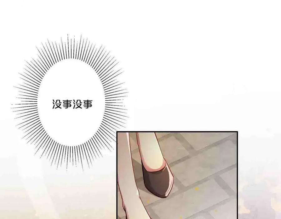 离婚后女儿叫我阿姨漫画,第9话2图