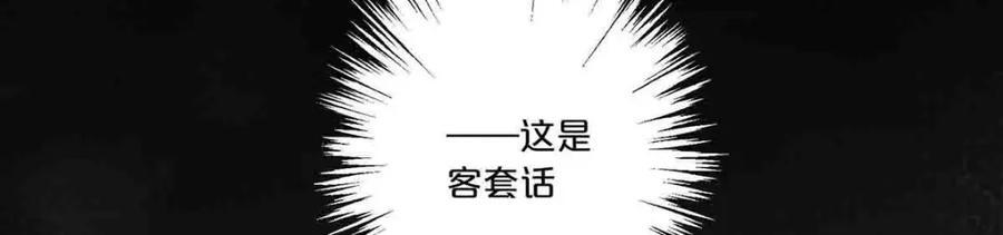 离婚后女儿叫我阿姨漫画,第10话1图