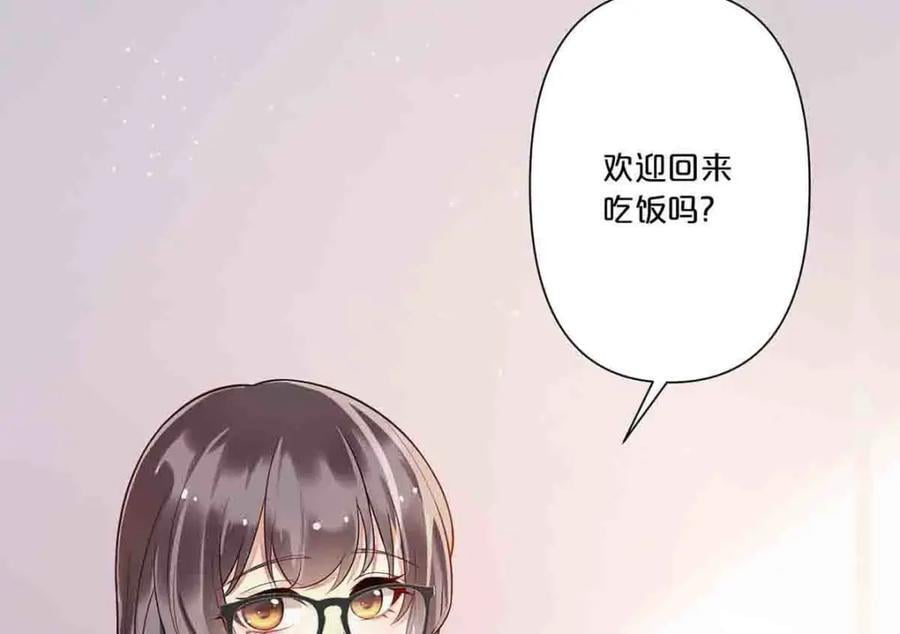 离婚证漫画,第7话1图