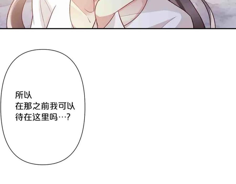 离婚后夜总被判无妻徒刑漫画,第9话2图