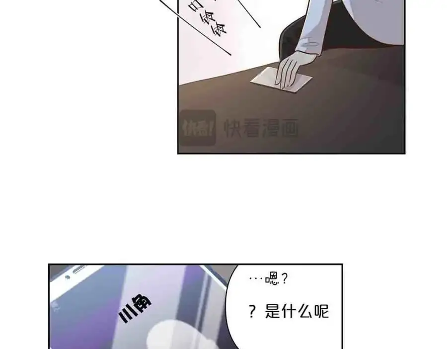 离婚之后漫画,第24话2图