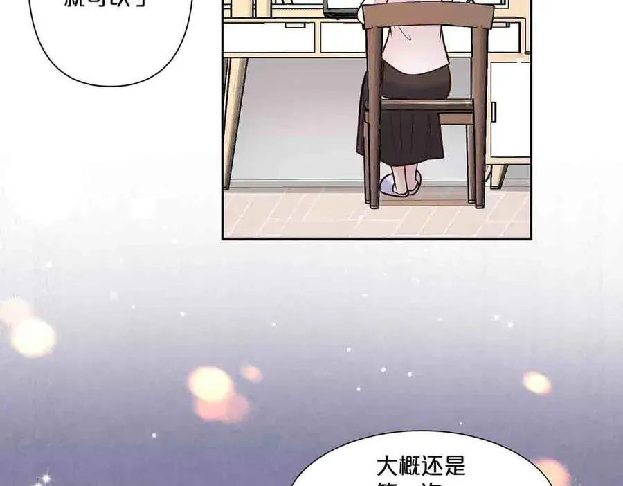 离婚后女儿叫我阿姨漫画,第38话2图