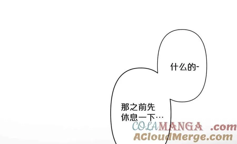 离婚之后漫画,第48话1图