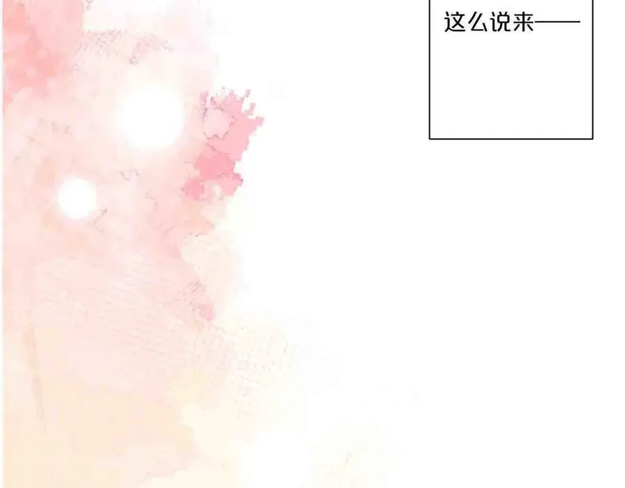 离婚后我坐拥亿万身价漫画,第39话2图