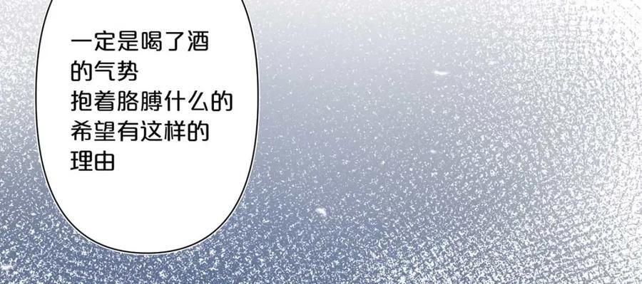离婚后女儿叫我阿姨漫画,第4话2图