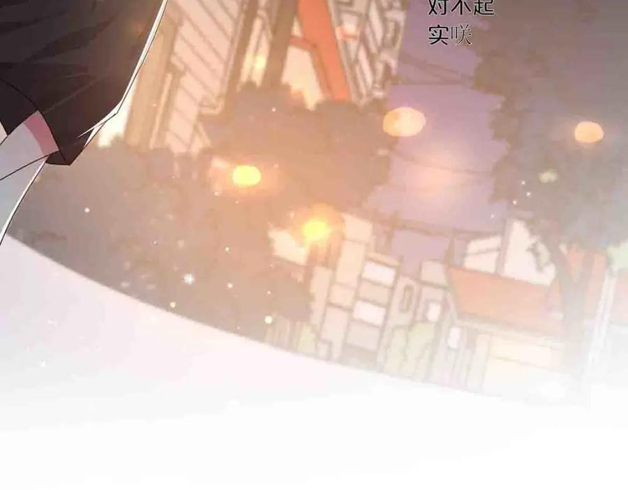 离婚后女儿叫我阿姨漫画,第8话1图