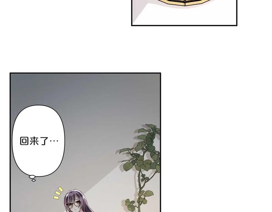 离婚后女儿叫我阿姨漫画,第4话2图