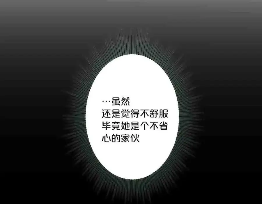 离婚后叶天后掀翻娱乐圈短剧星辰影院未删减漫画,第22话2图