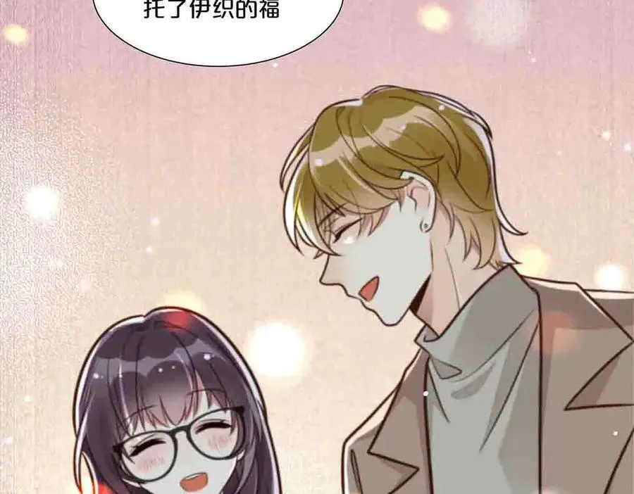 离婚后女儿叫我阿姨漫画,第38话2图
