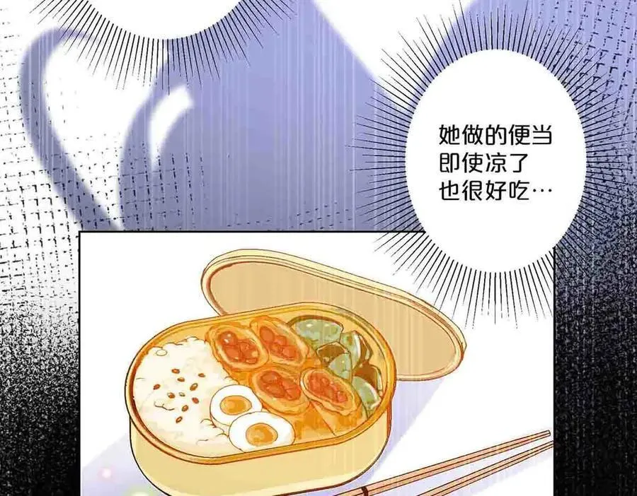 离婚后夜里睡不着漫画,第38话2图