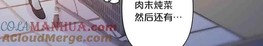 离婚之后漫画,第24话1图