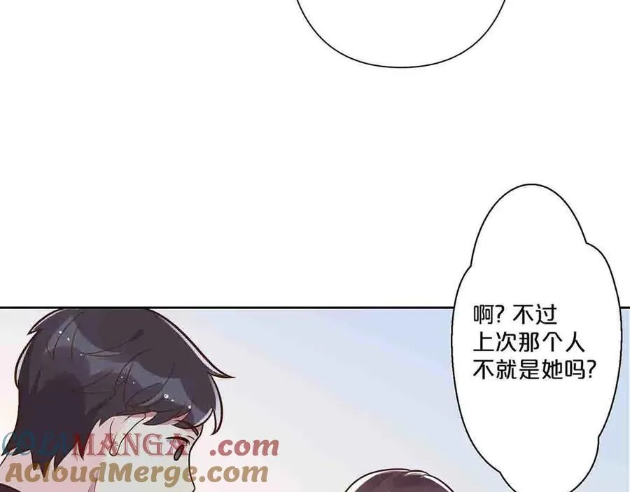离婚后女儿叫我阿姨漫画,第43话1图