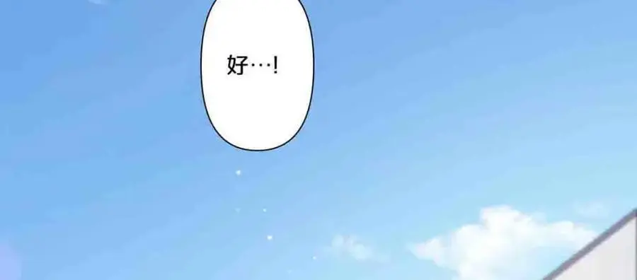 离婚之后漫画,第24话2图