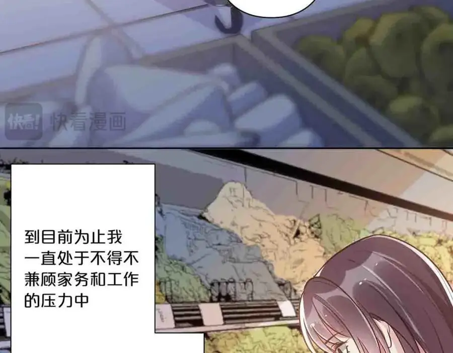 离婚之后漫画,第24话2图