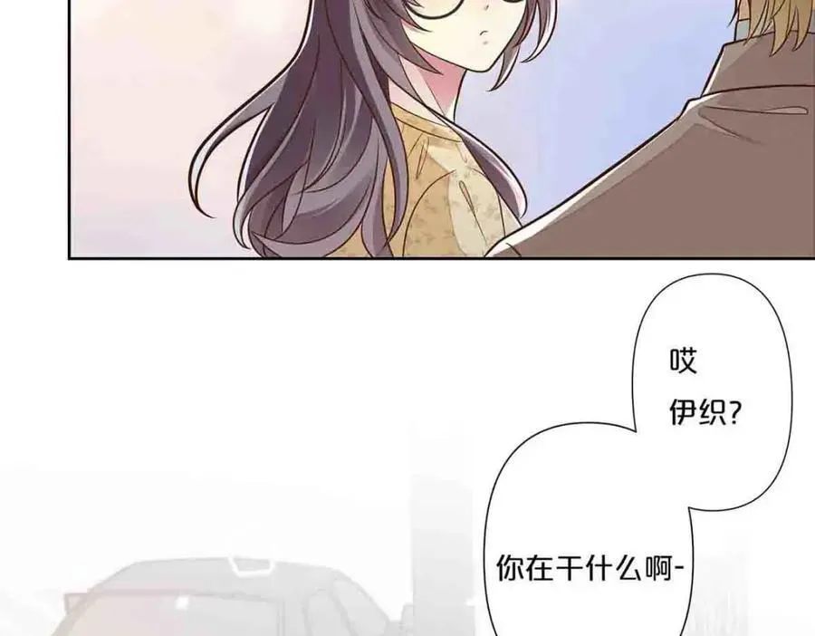 离婚后夜结局漫画,第35话2图