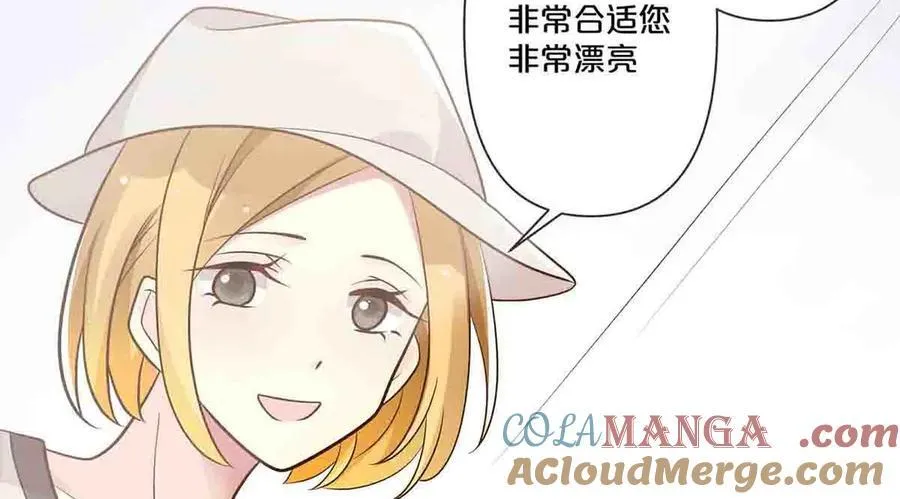 离婚后女儿叫我阿姨漫画,第44话1图