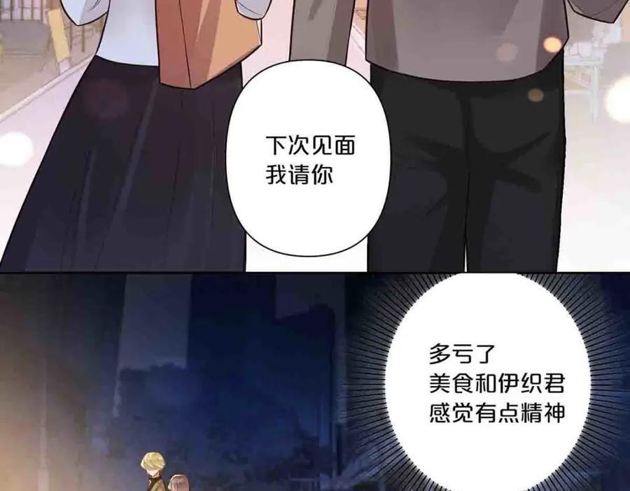 离婚后女儿叫我阿姨漫画,第12话2图