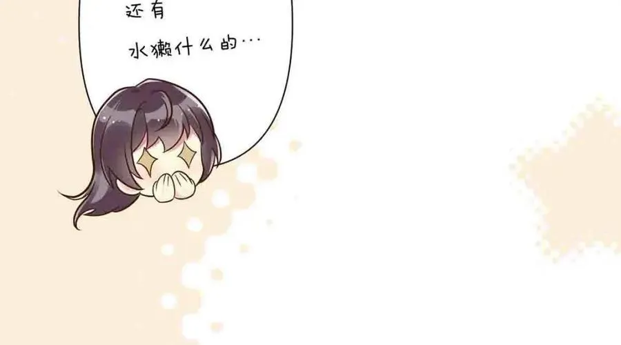 离婚后叶秋掀翻娱乐圈短剧漫画,第33话2图