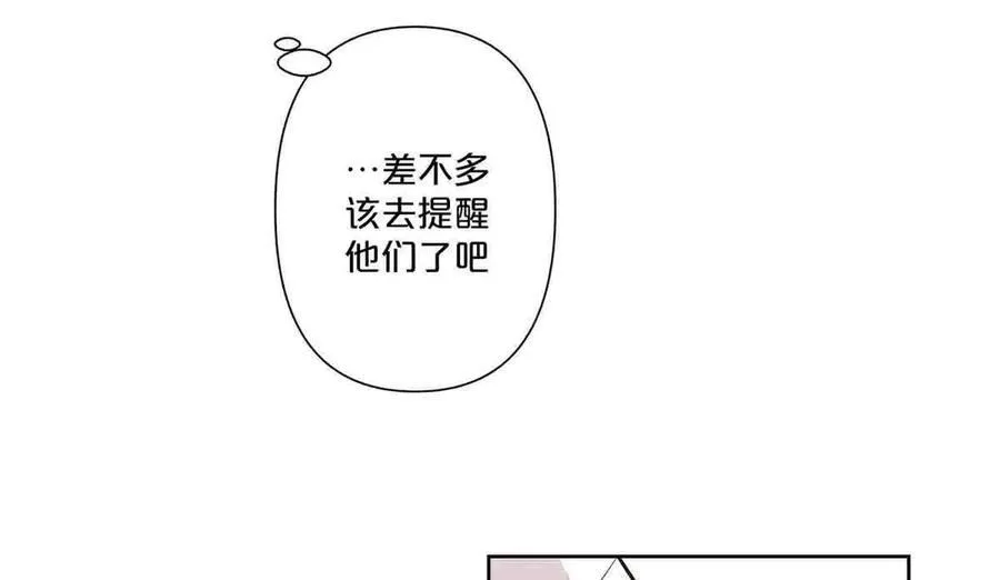 离婚以后小说全本漫画,第42话1图