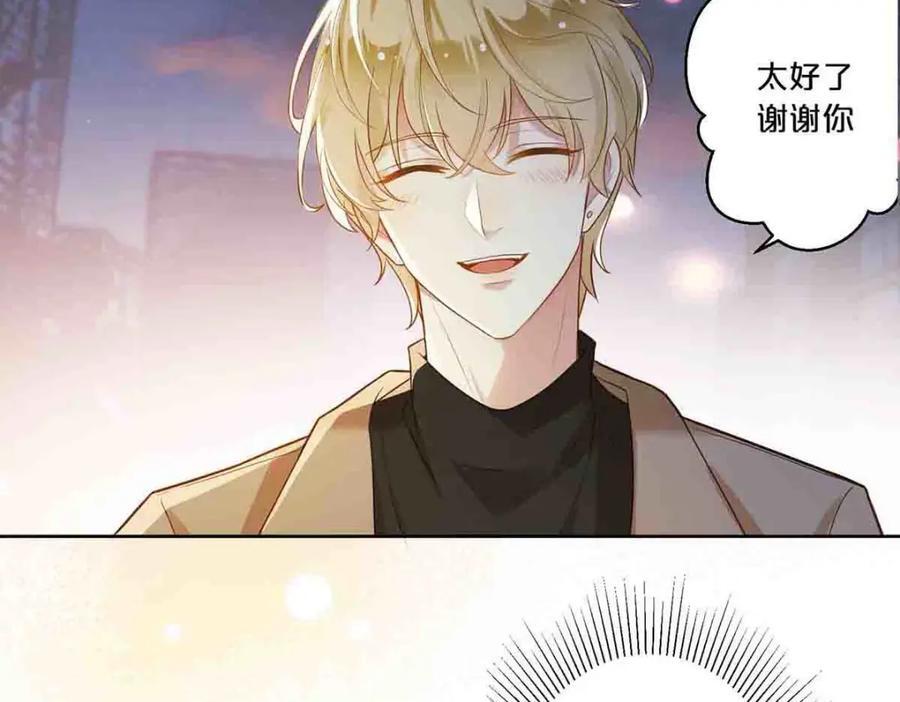 离婚之后漫画,第11话2图