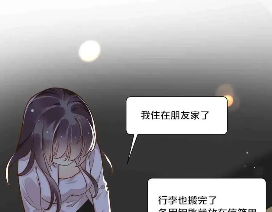 离婚后叶天后掀翻娱乐圈短剧星辰影院未删减漫画,第24话1图