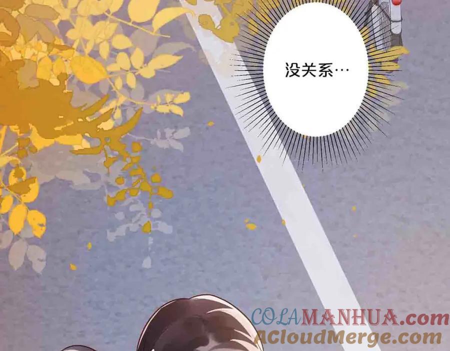 离婚后女儿叫我阿姨漫画,第9话2图