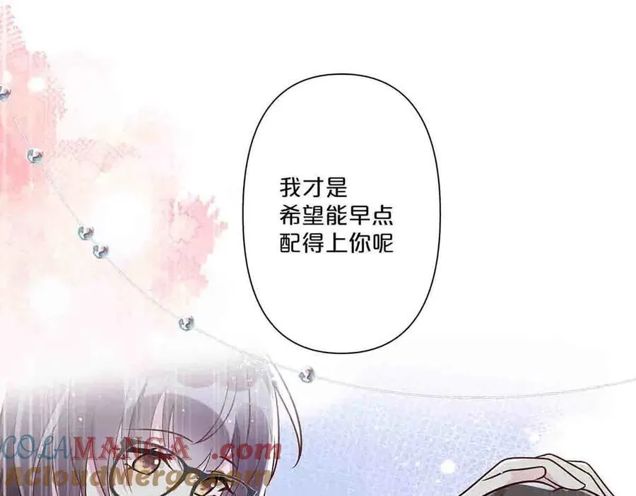 离婚后我一舞倾城漫画,第47话1图