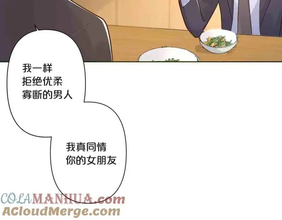 离婚之后漫画,第22话1图