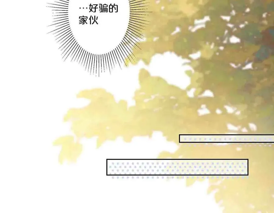 离婚之后漫画,第48话2图