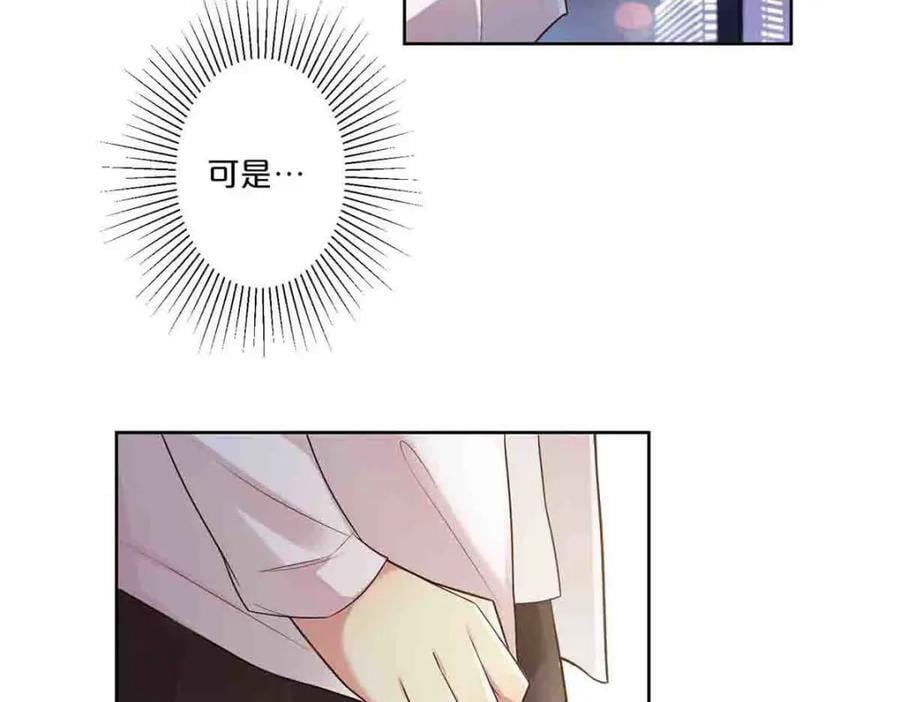 离婚之后漫画,第11话2图