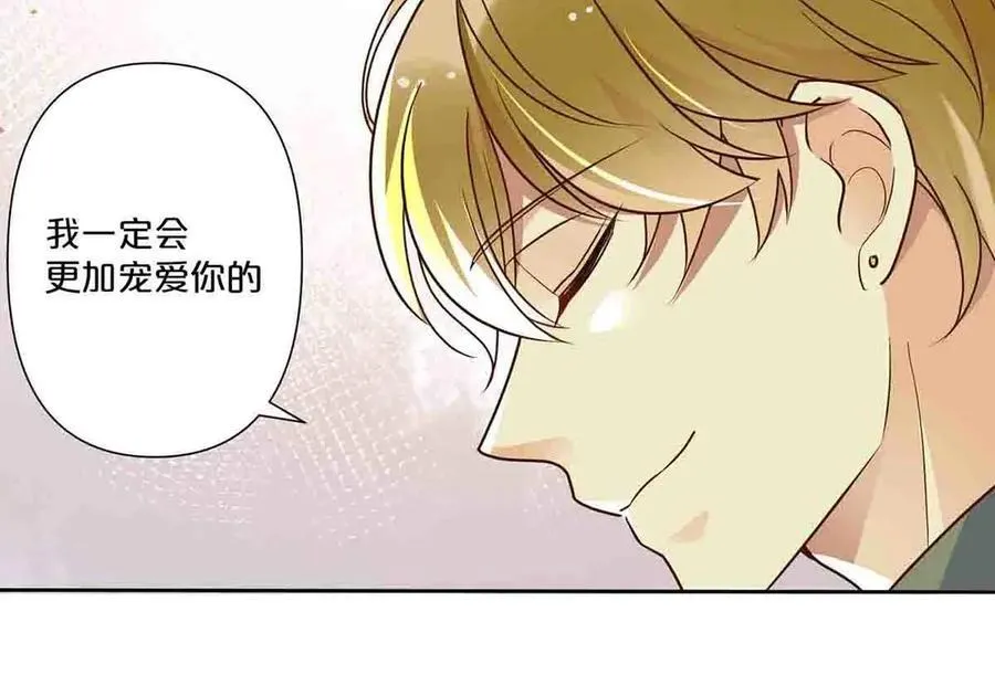 离婚后我一舞倾城漫画,第47话2图