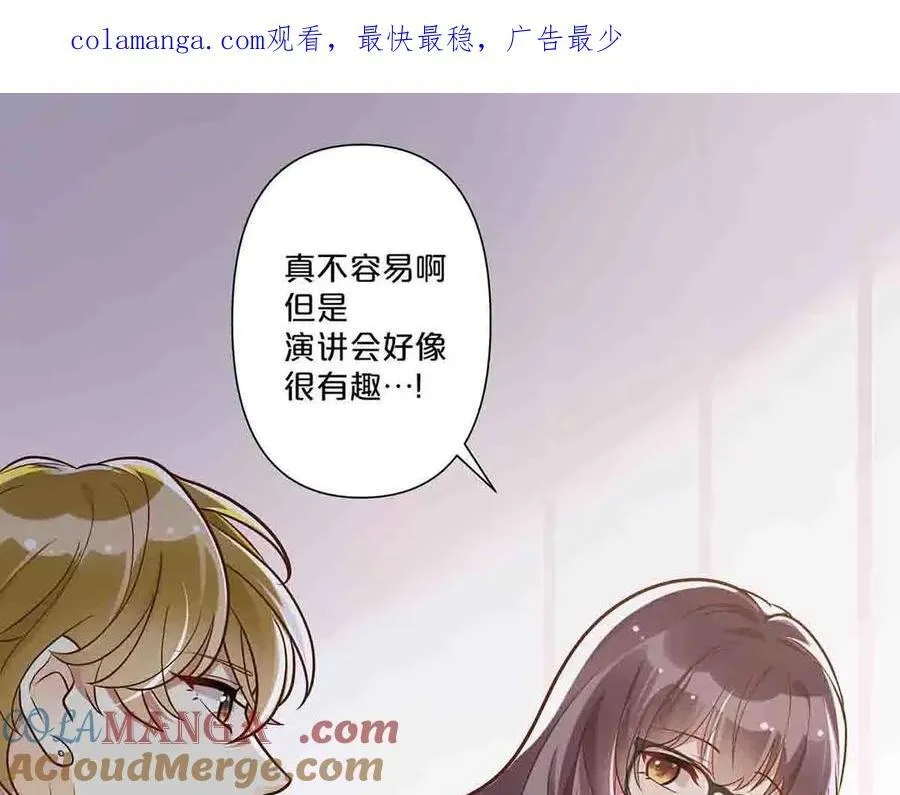 离婚后夜漫画免费漫画,第41话1图