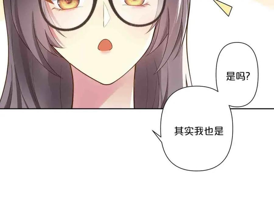 离婚之后漫画,第11话1图