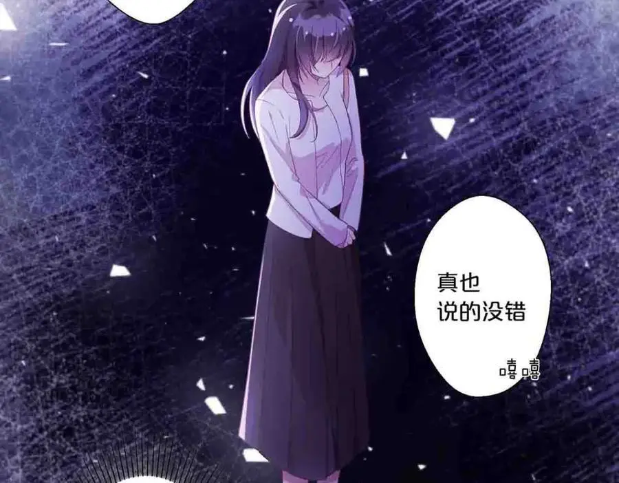 离婚后夜袭人生漫画,第17话2图