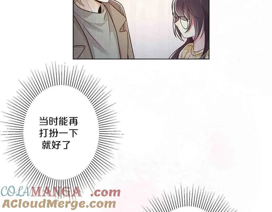 离婚后女儿叫我阿姨漫画,第38话1图