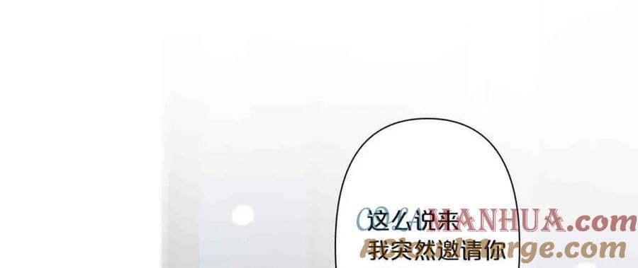 离婚之后漫画,第11话1图