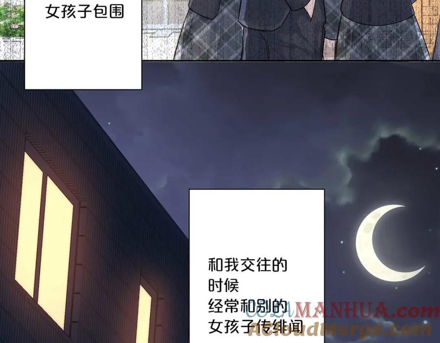 离婚后女儿叫我阿姨漫画,第4话2图