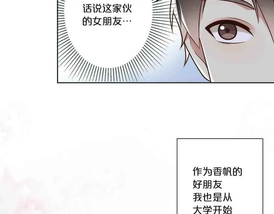 离婚之后漫画,第22话1图