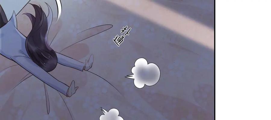 离婚后女儿叫我阿姨漫画,第4话1图