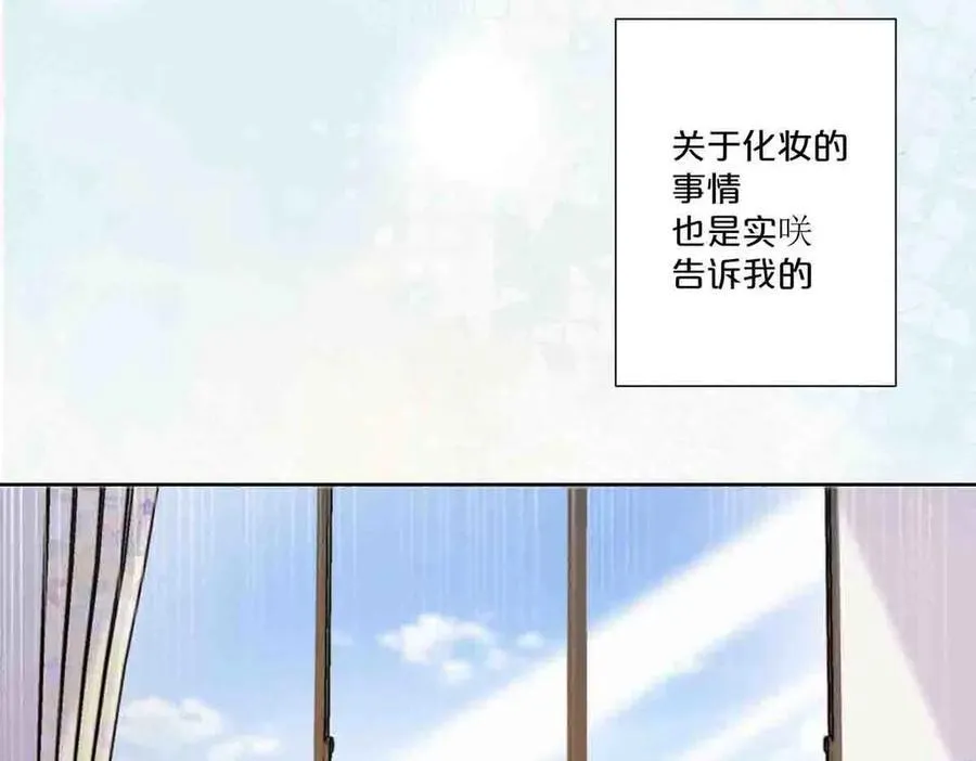 离婚后我坐拥亿万身价漫画,第39话1图