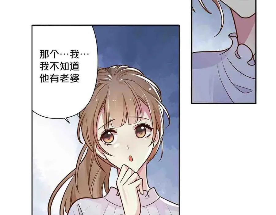 离婚之后漫画,第48话2图