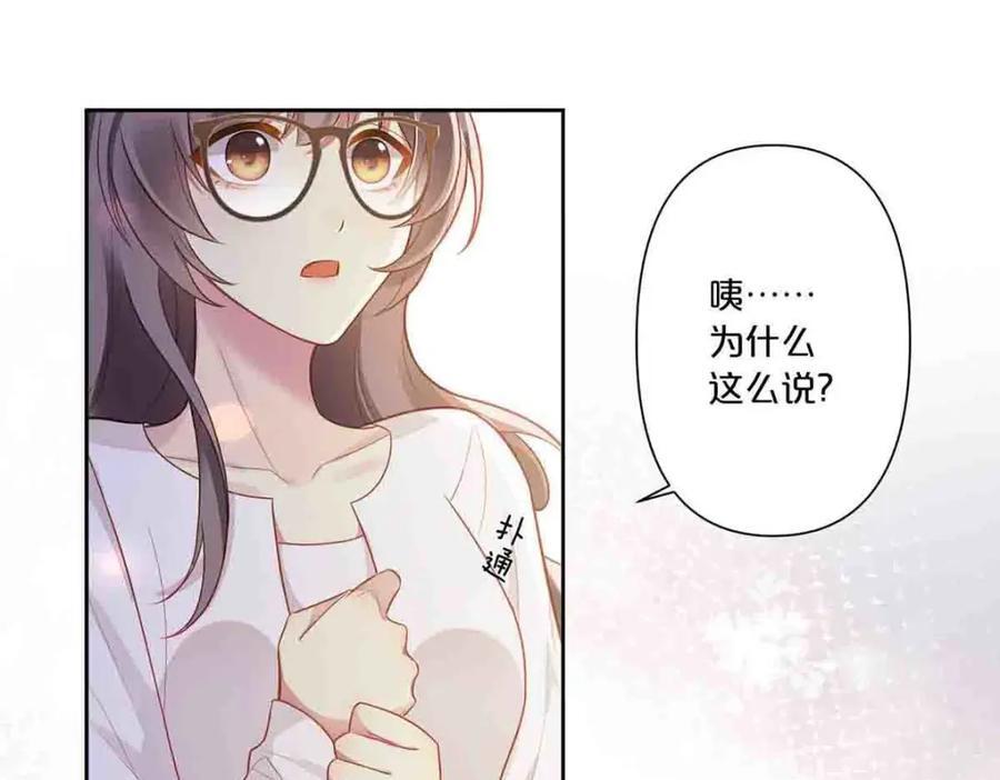 离婚后女儿叫我阿姨漫画,第10话1图